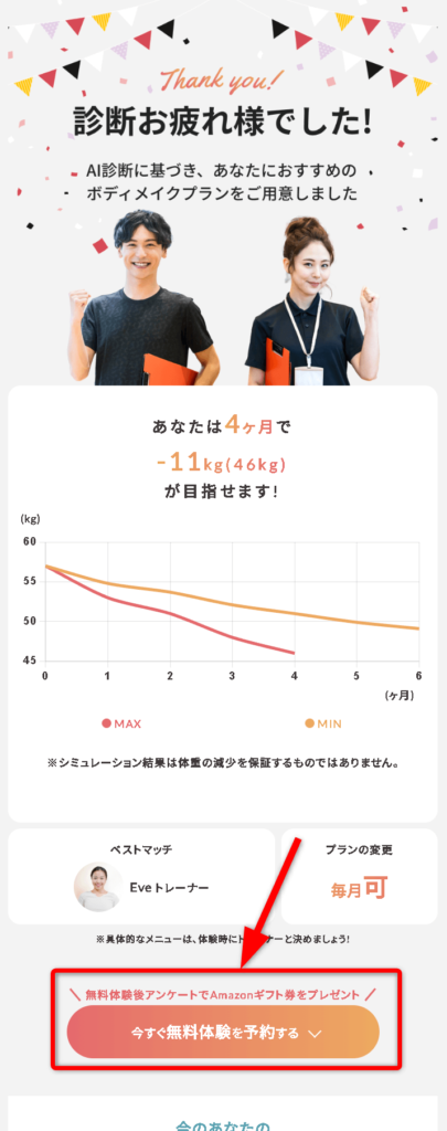 SOELUパーソナル 診断