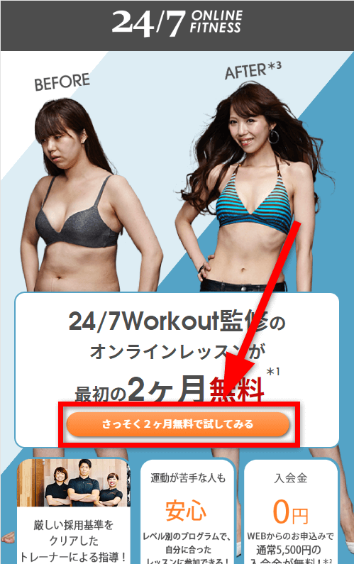 24/7 Online Fitness