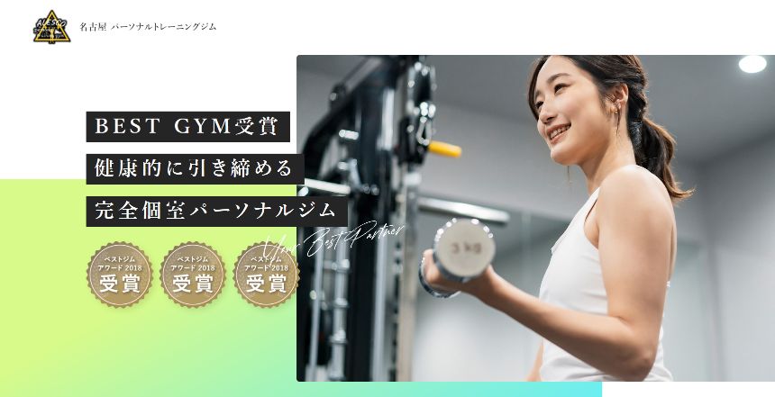 ALESCO（アスレコ）