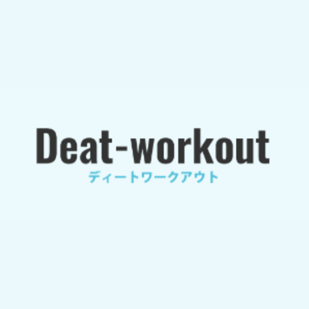 Deat-workout（ディートワークアウト） 