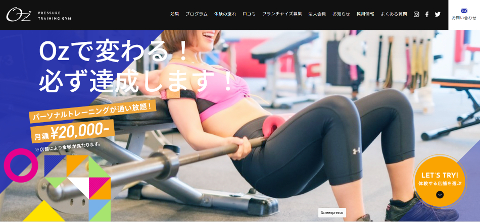加圧&パーソナルトレーニングジムOz(オズ) 池袋店