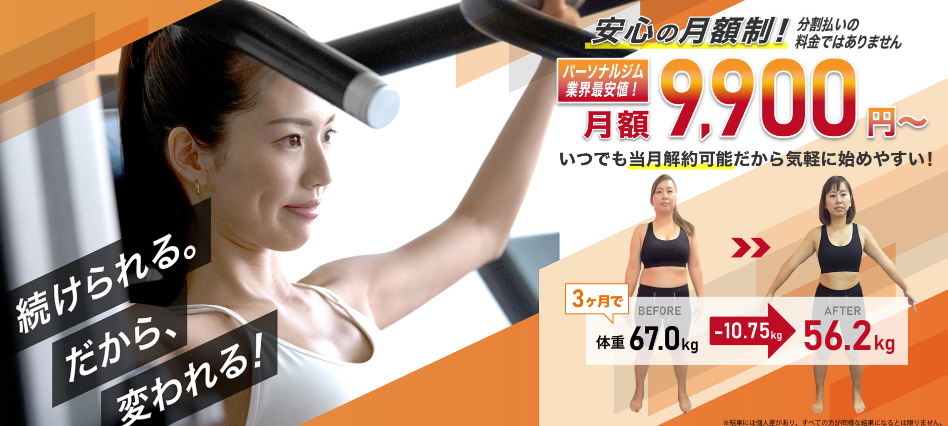 The Exercise Coach（エクササイズコーチ） 渋谷店
