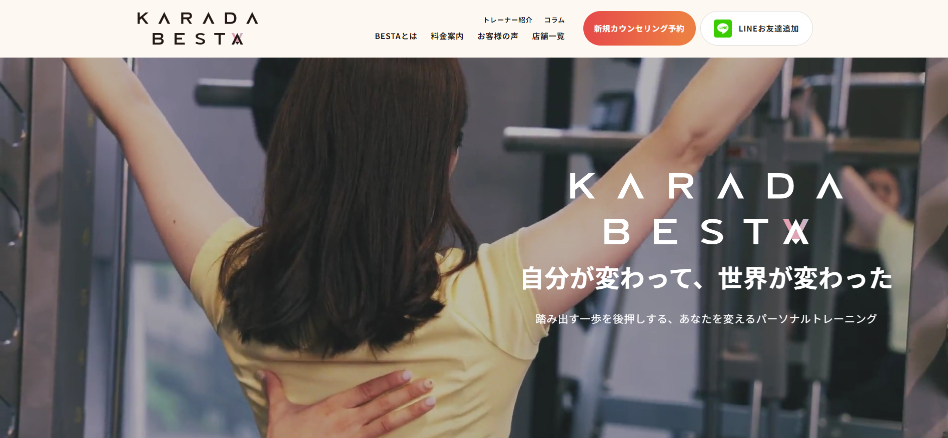 KARADA BESTA 東京