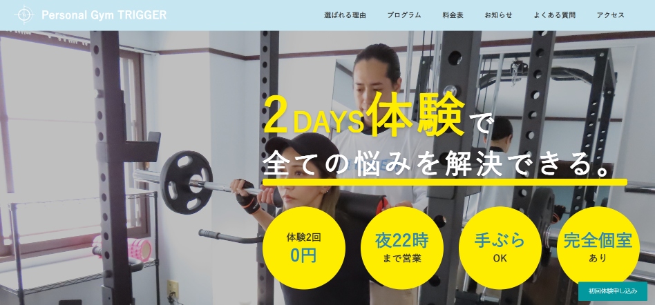 Personal Gym TRIGGER