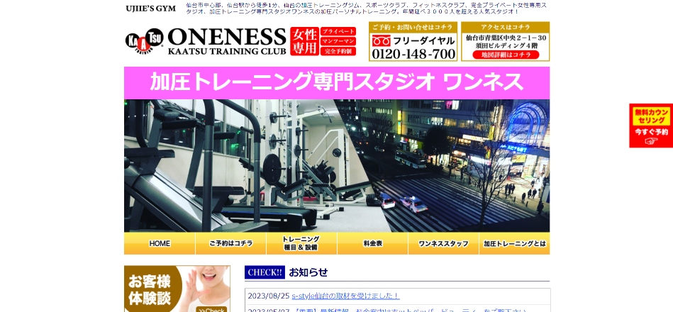 ONENESS 仙台駅前店