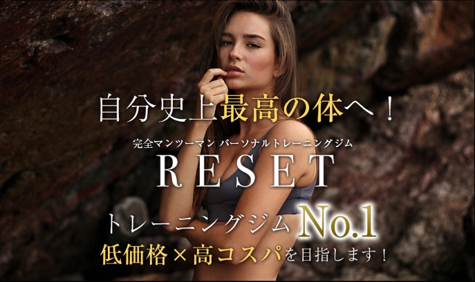 RESET