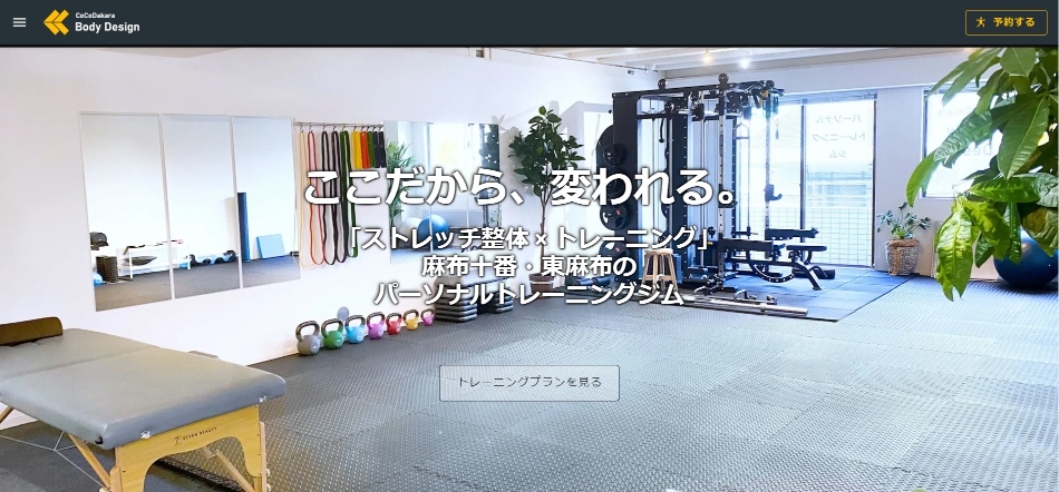 CoCoDakara Body Design 麻布十番店