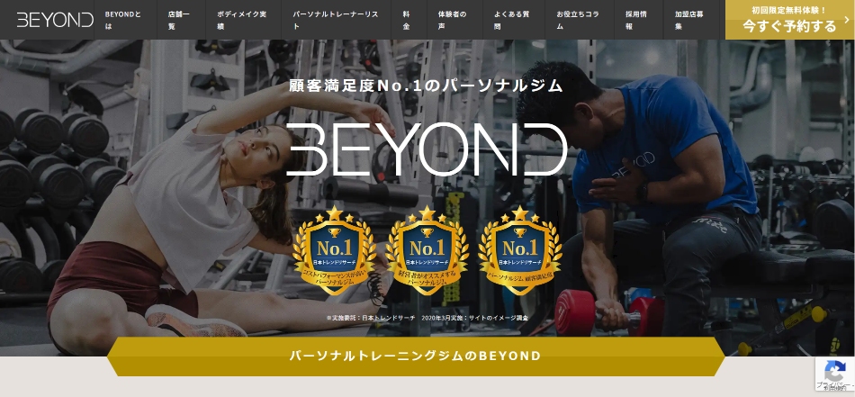 BEYONDジム