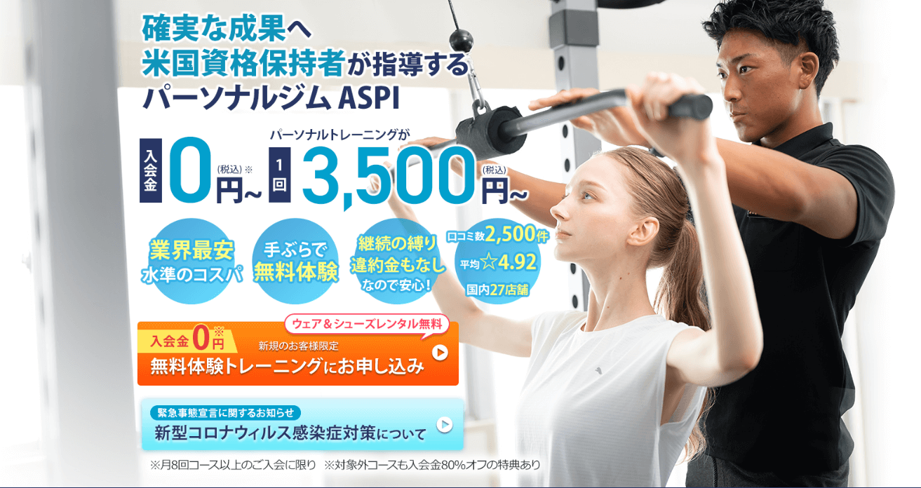 ASPI 札幌店