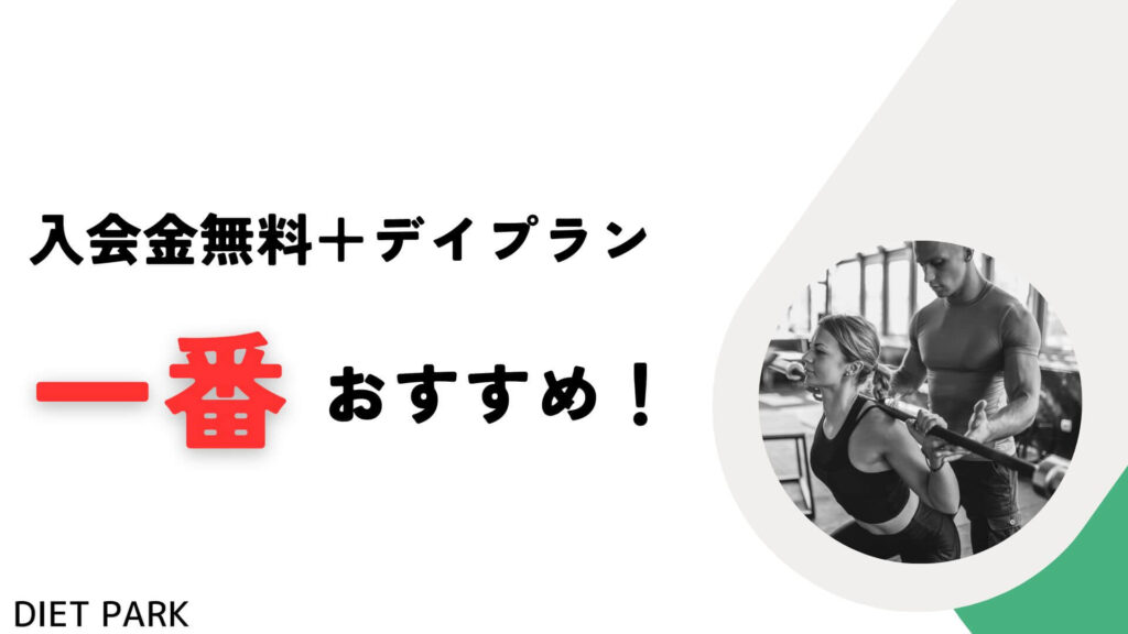 エクササイズコーチの入会金無料キャンペーンで2万円お得に始めましょう！