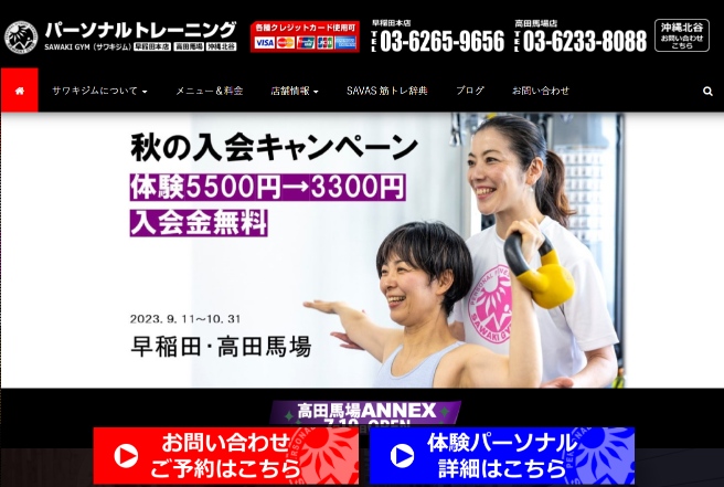 SAWAKI GYM(サワキジム) 高田馬場