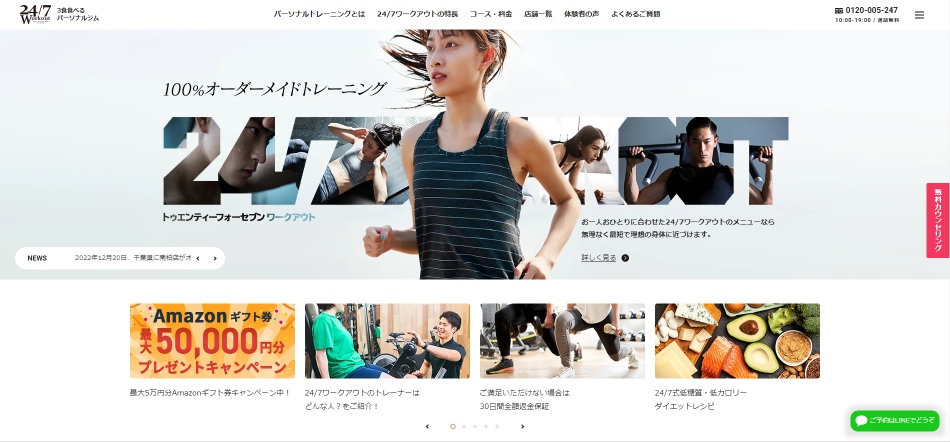 24/7Workout 目黒店