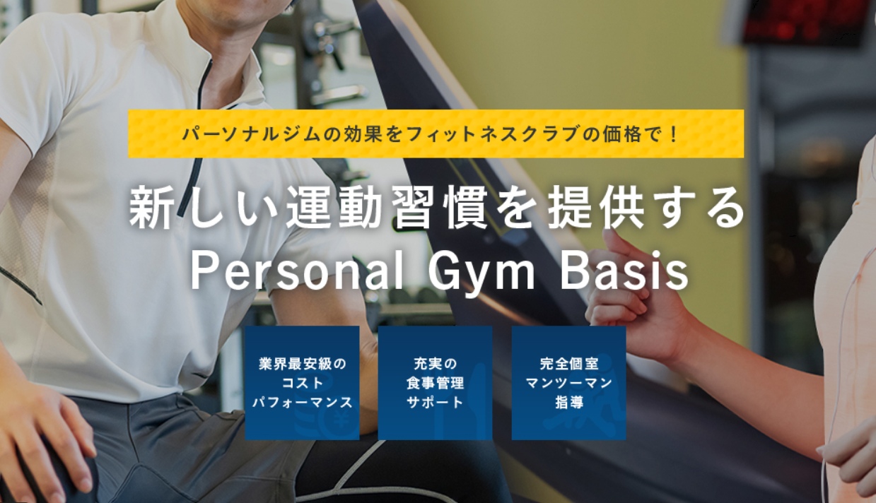 Personal Gym Basis 秋葉原店