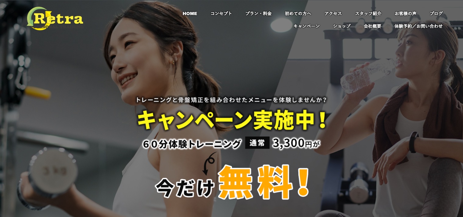 Retra 三軒茶屋店