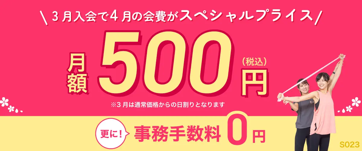 FÜRDI(ファディー)のキャンペーン