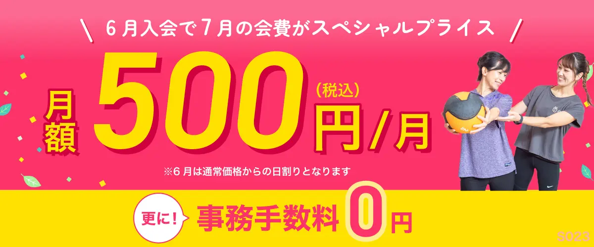 FÜRDI(ファディー)のキャンペーン