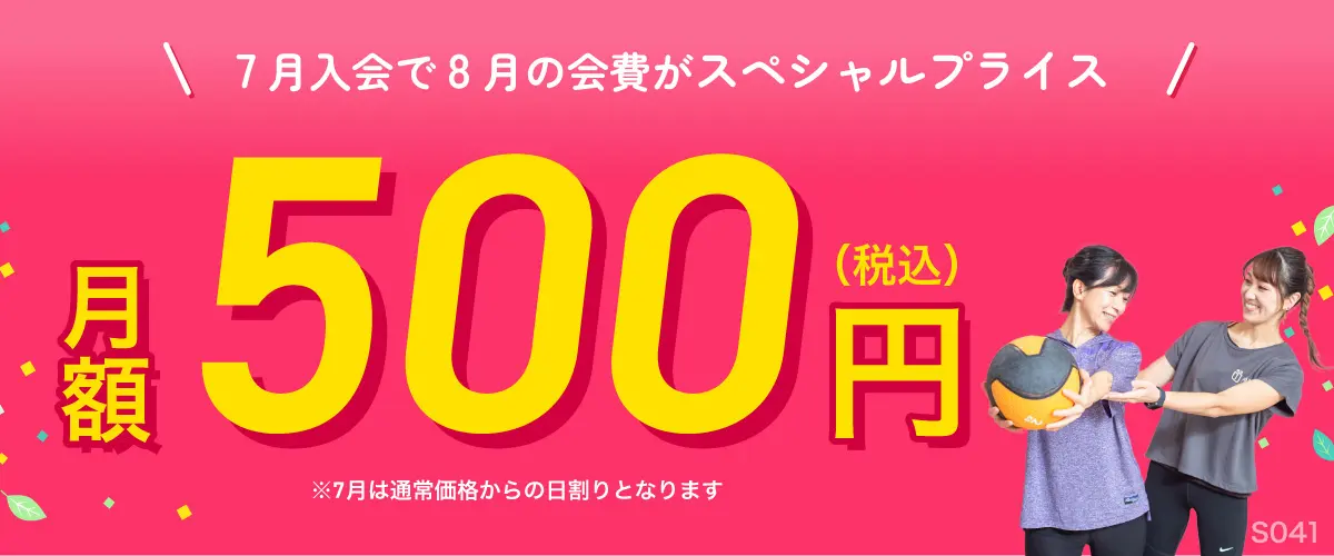 FÜRDI(ファディー)のキャンペーン