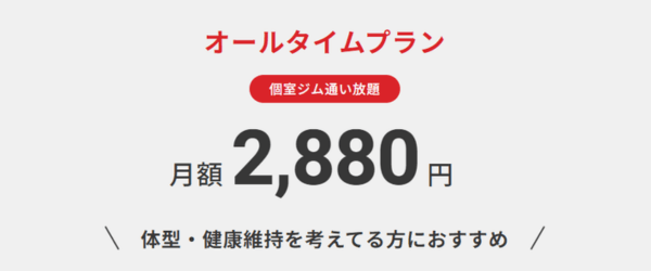 オールタイムプラン