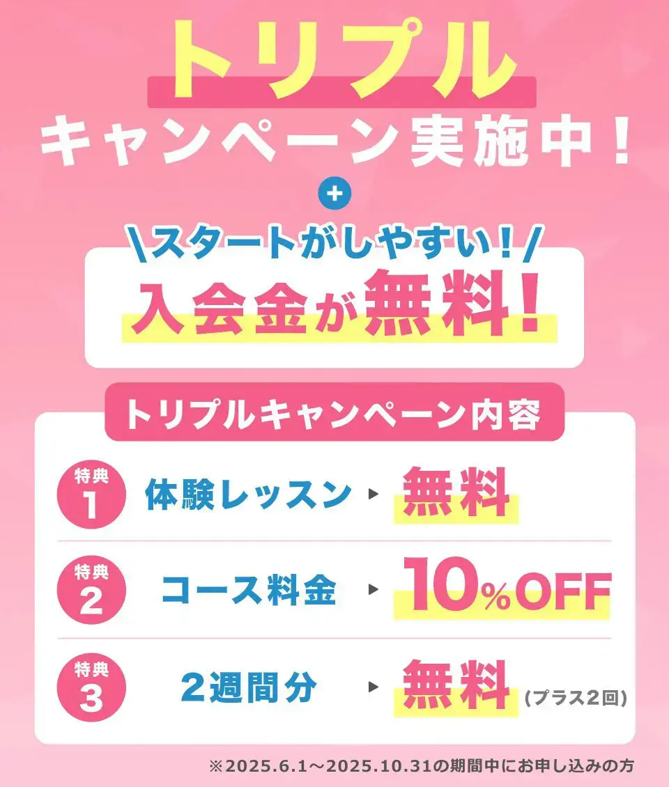 ビーコンセプトのキャンペーン