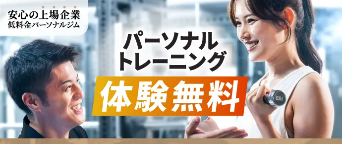 24/7ワークアウトのの体験無料