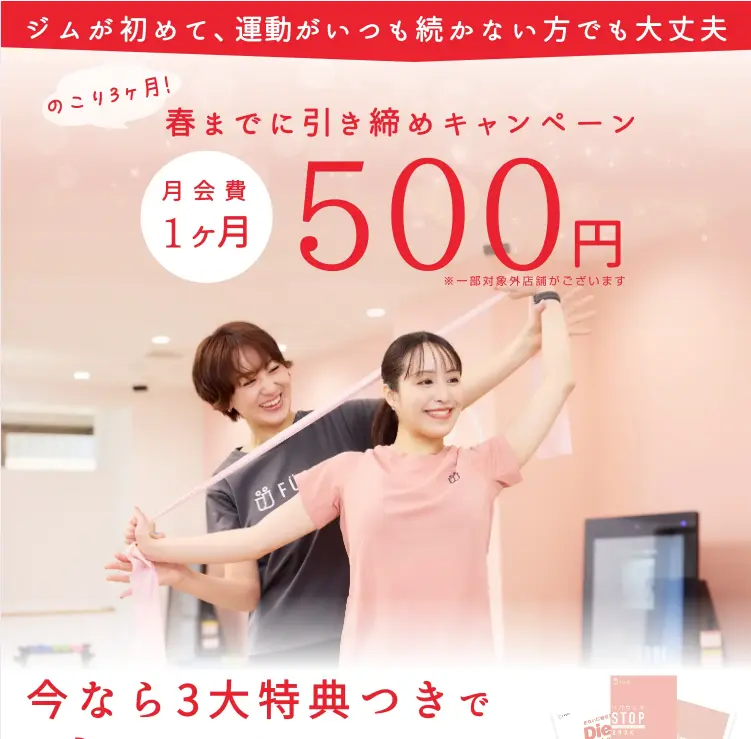 FÜRDI(ファディー)のキャンペーン情報！