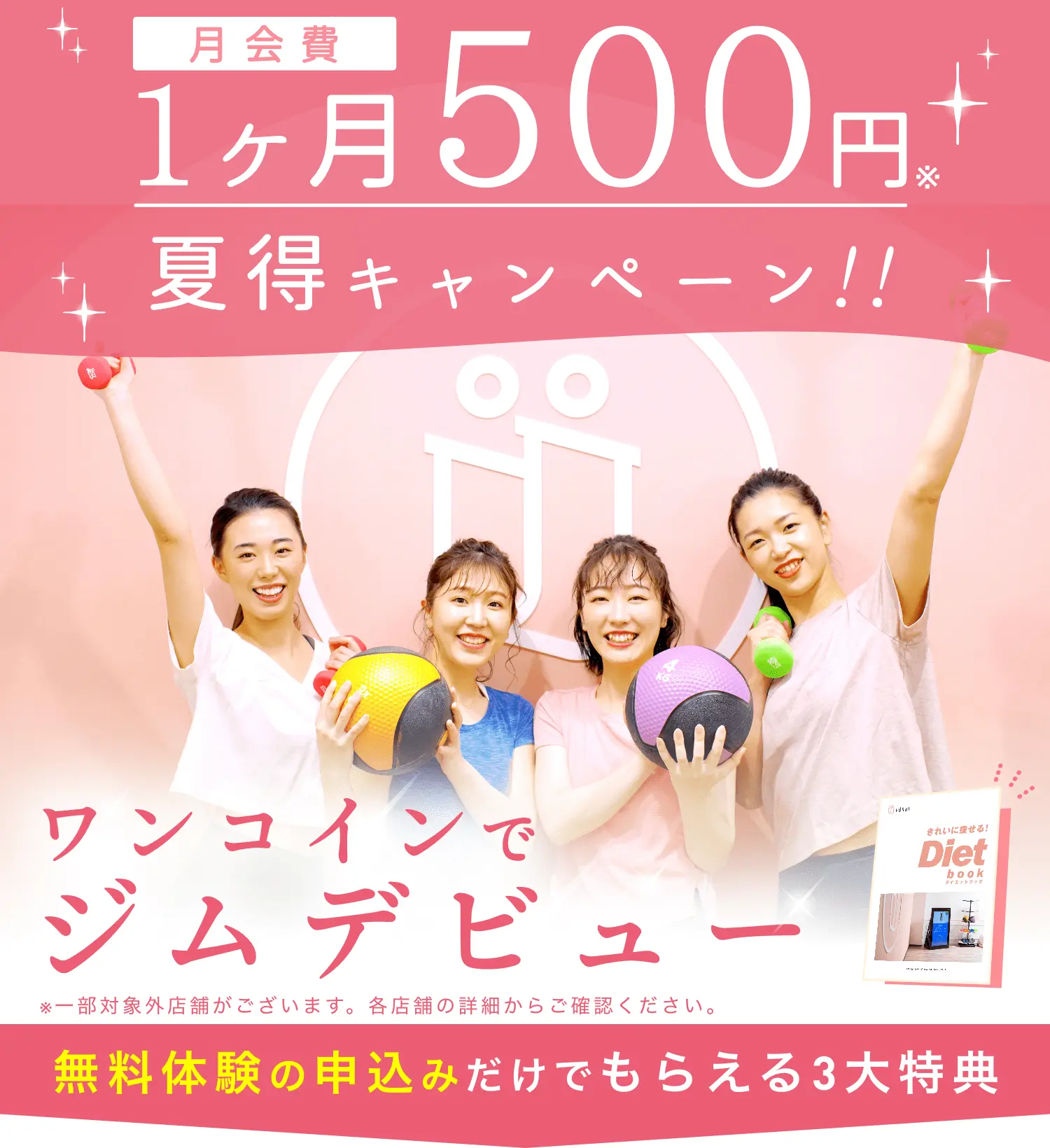 FÜRDI(ファディー)のキャンペーン