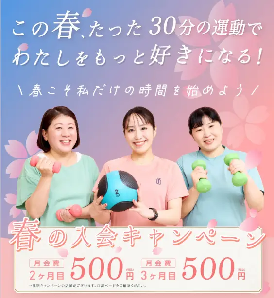 FÜRDI(ファディー)のキャンペーン