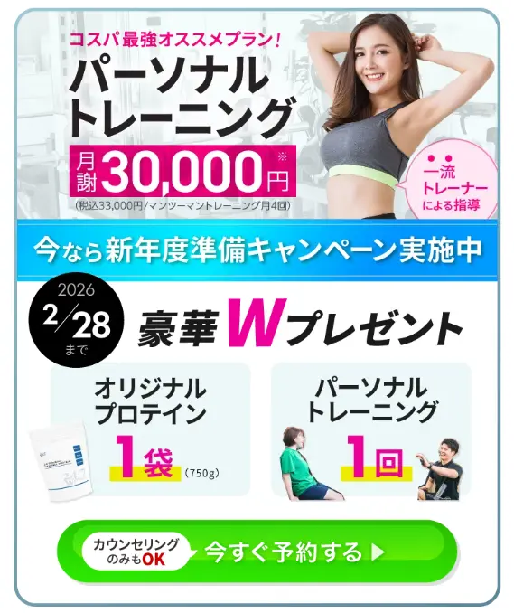 24/7ワークアウトのキャンペーン