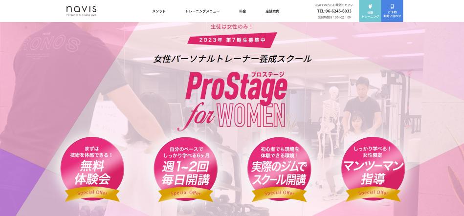 Pro Stage for WOMEN