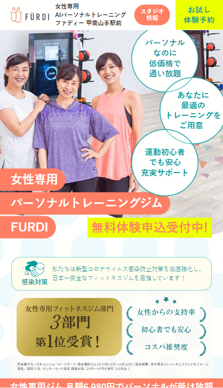FURDI 神戸三宮店