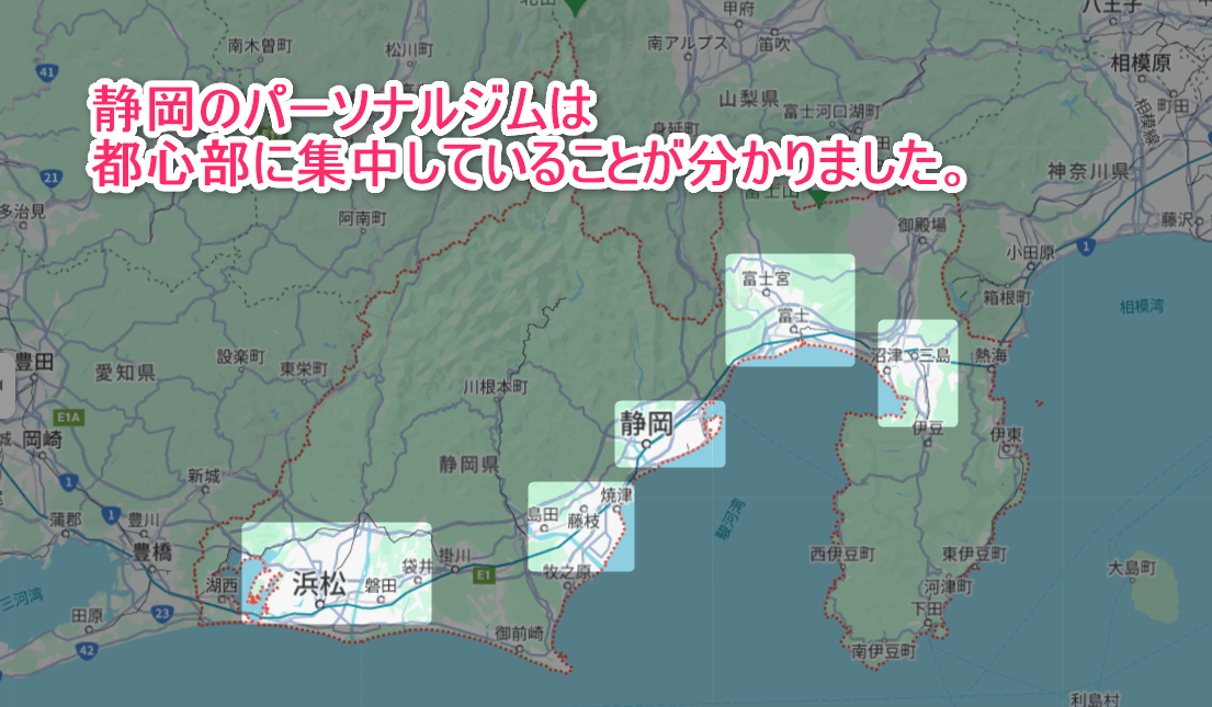 静岡県でパーソナルジムが集中している地域