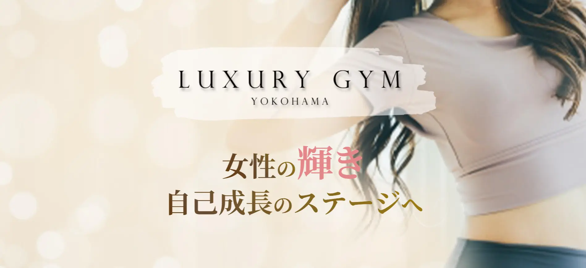 LUXURY GYM YOKOHAYA