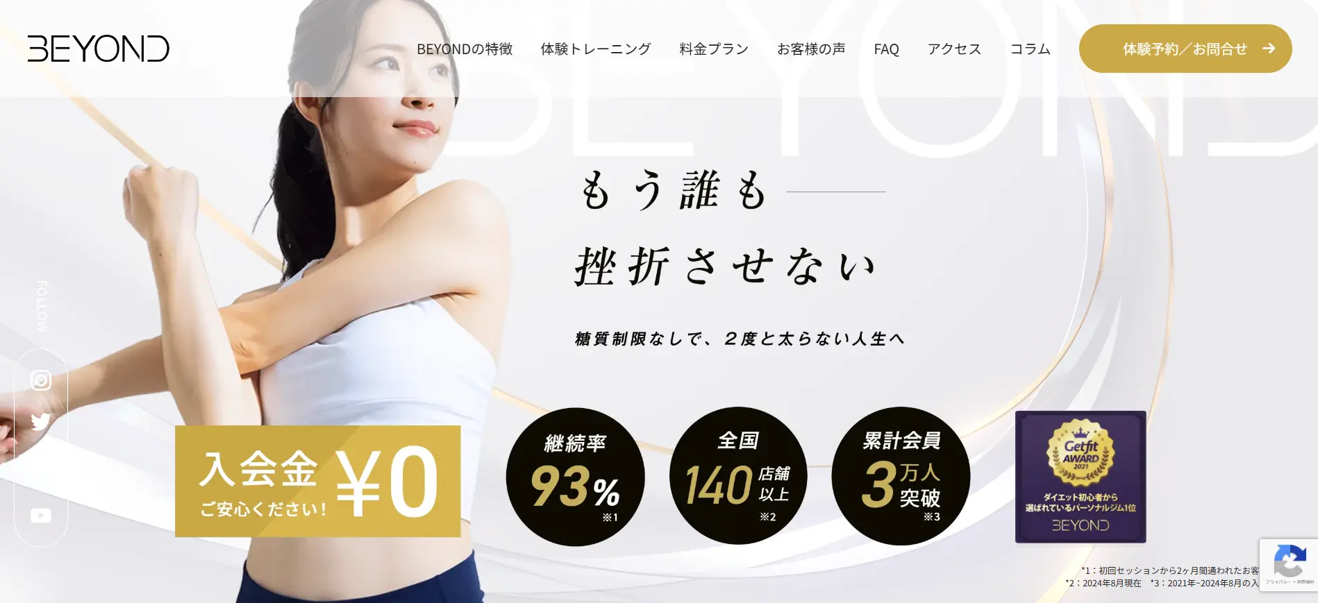 BEYOND 大森海岸店