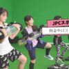JPCスポーツ教室 清瀬駅前店