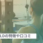 F-BUILDの口コミ・評判や料金プランを徹底調査！